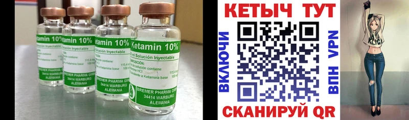 КЕТАМИН ketamine  Купить  Россошь 