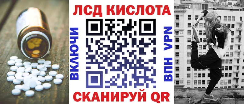 LSD-25 экстази кислота  Купить где  Россошь 
