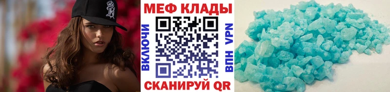 Купить  Россошь  Меф VHQ 