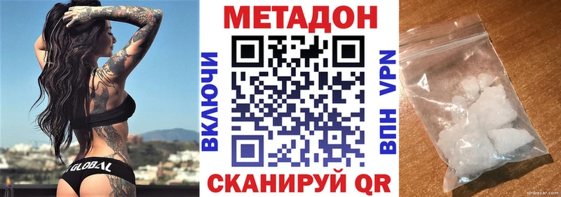 Метадон белоснежный  Купить где  Россошь 