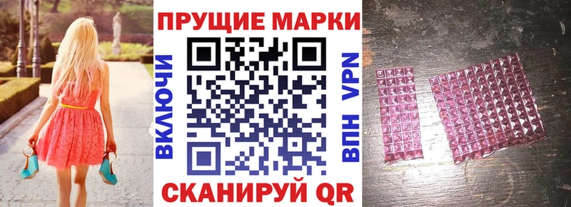 Марки 25I-NBOMe 1,5мг  Купить  Россошь 
